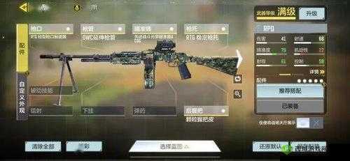 使命召唤手游RPD怎么样?枪械属性介绍