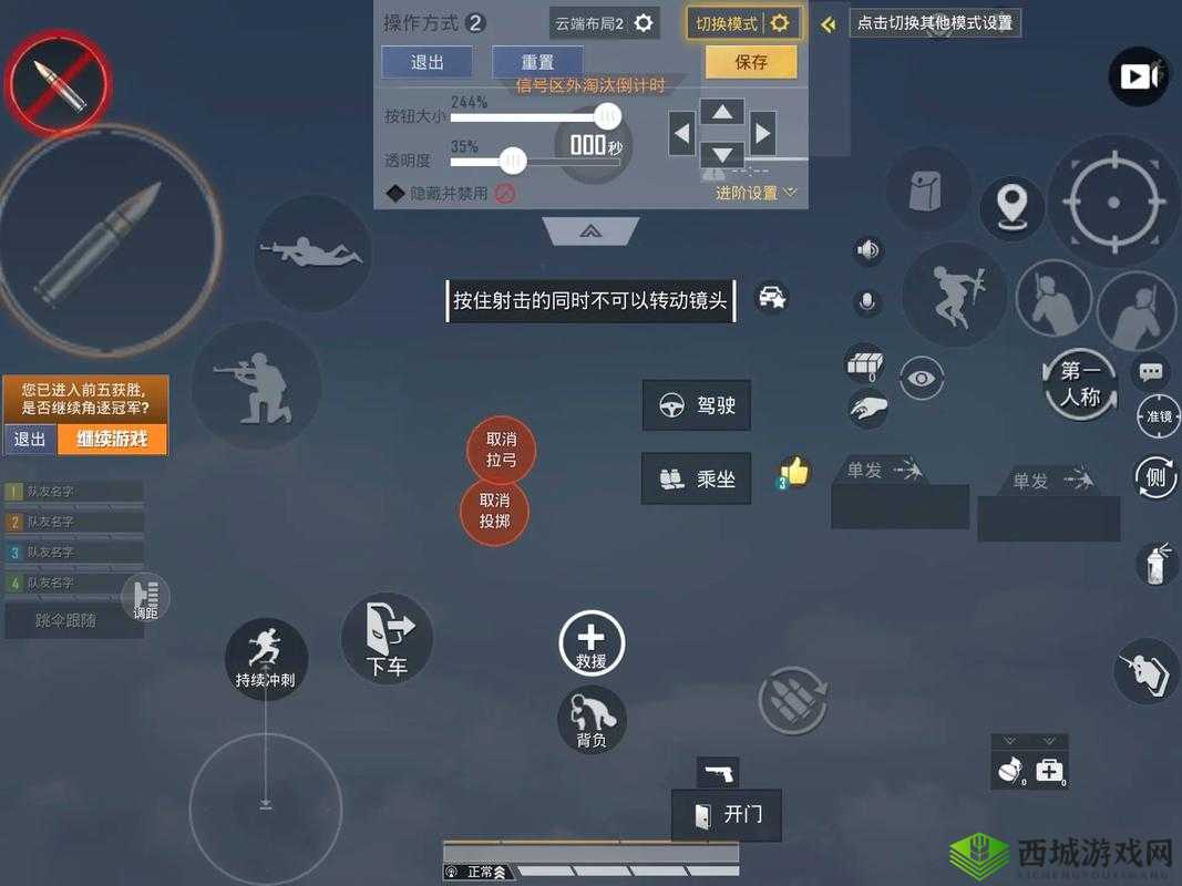 风云岛行动陀螺仪有什么用?游戏设置作用介绍