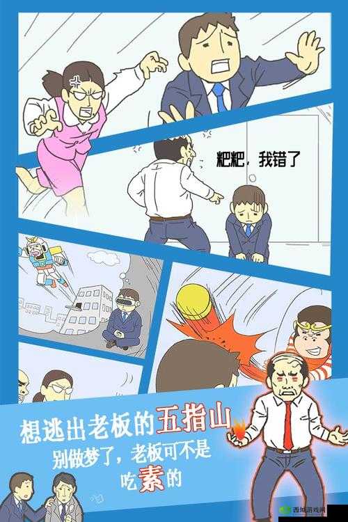 逃离公司3第5关怎么过?关卡通关方法攻略