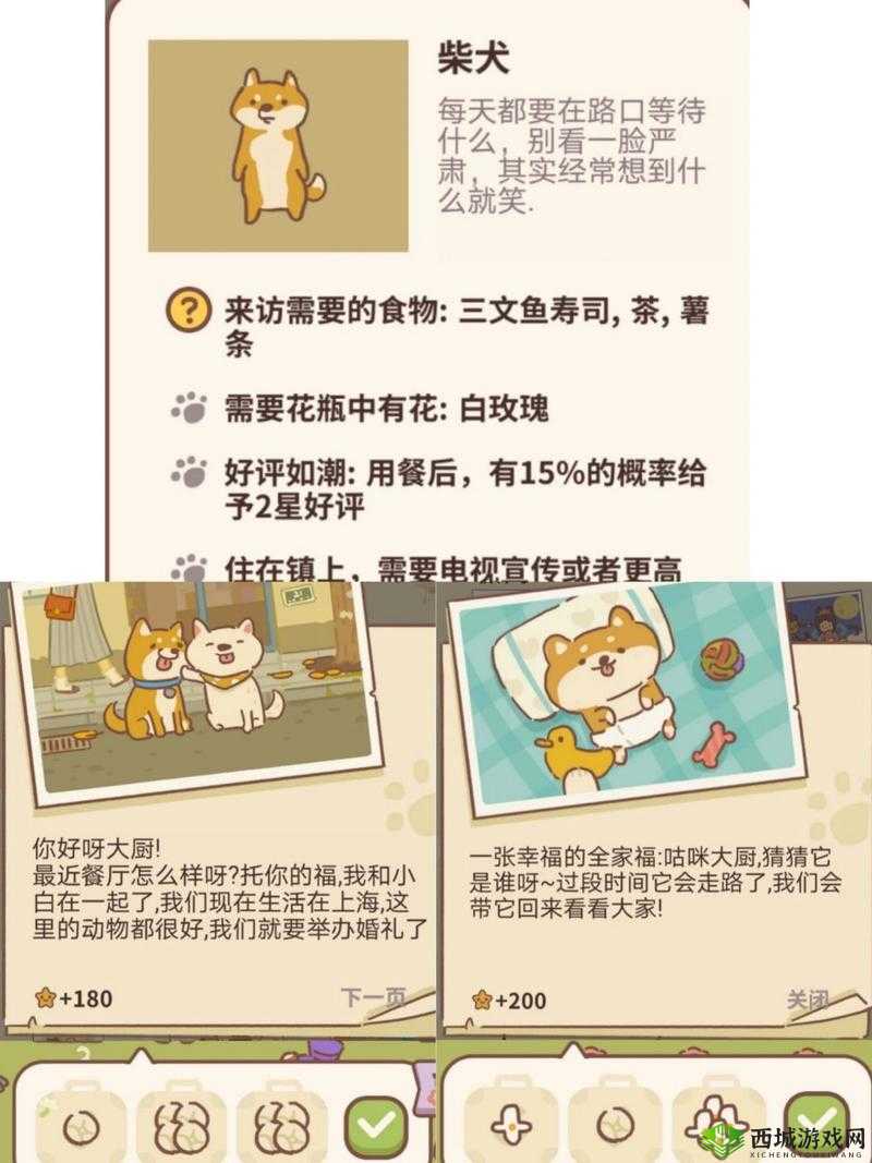 动物餐厅许愿宝石有什么用?怎么解锁分享?