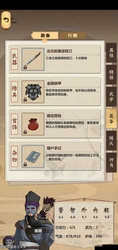 揭秘模拟江湖狼人剧情,触发与完成技巧全攻略