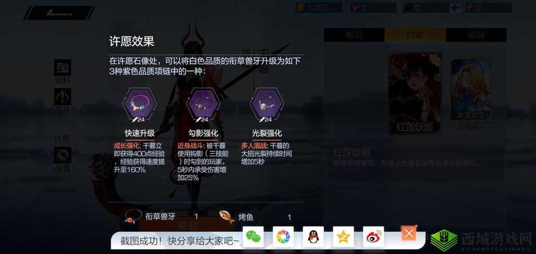 风云岛行动细木箭有什么用?道具效果获得方法一览