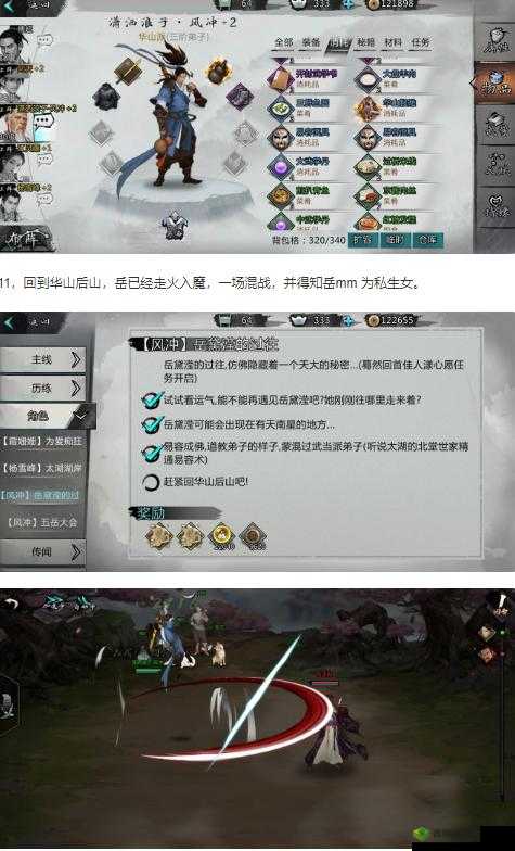 我的侠客风冲情缘怎么过,剧情玩法技巧攻略