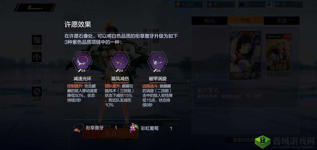 风云岛行动紫璎吊坠怎么样?装备属性技能一览及玩法革命预测