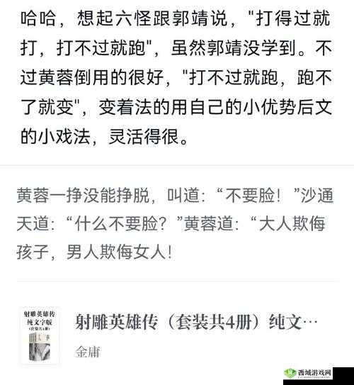 我的侠客黄蓉事件怎么触发 黄蓉情缘事件完成介绍