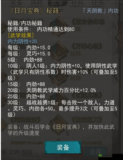 我的侠客暗器流怎么样？内功搭配效果介绍之演变史专题