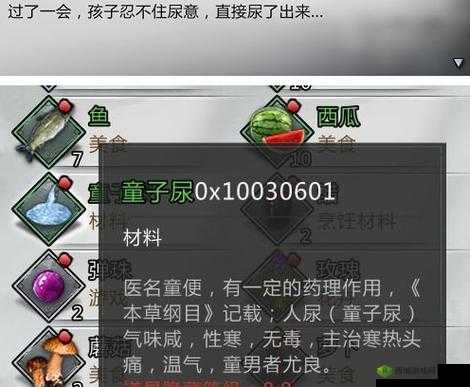 我的侠客童子尿怎么获得，童子尿获得方法介绍