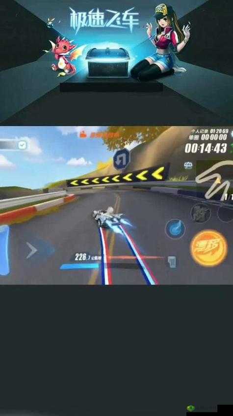 QQ飞车极速挑战:掌握这五大核心技巧,突破车速极限制霸全场赛道