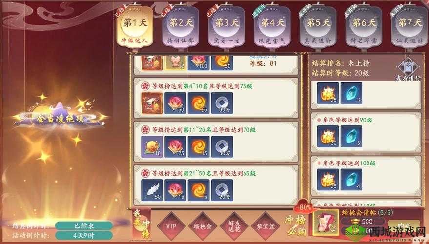 :剑侠情缘手游家族声望速刷全攻略:挑战极限战力,解锁隐藏技巧制霸全服榜单