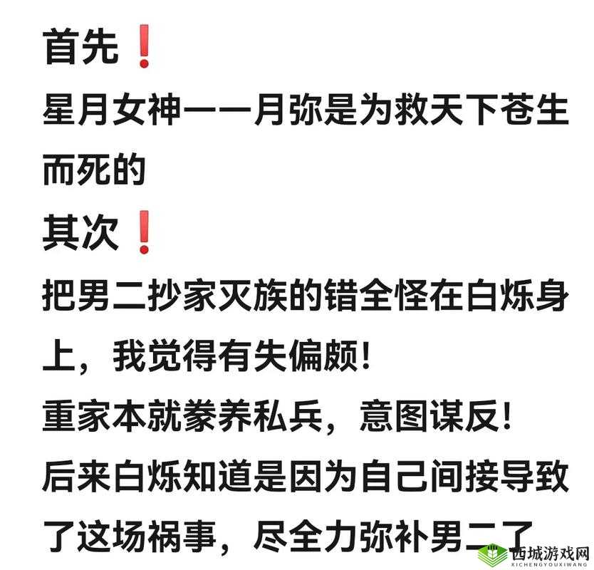 爆哭预警！白月梵星第一集镜头暗藏致命秘密，全程高能劝你看二倍速！