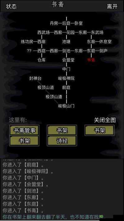 放置江湖新手速转攻略:如何在最短时间内突破瓶颈,成为江湖高手?