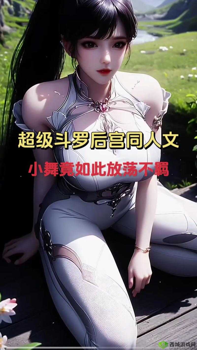 扒开小舞狂揉难受在线观看!血泪故事背后的疯狂真相