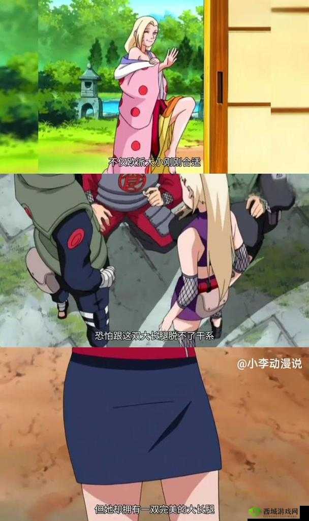 扒开腿的绝杀技!火影世界女子们的撩汉秘术大揭秘