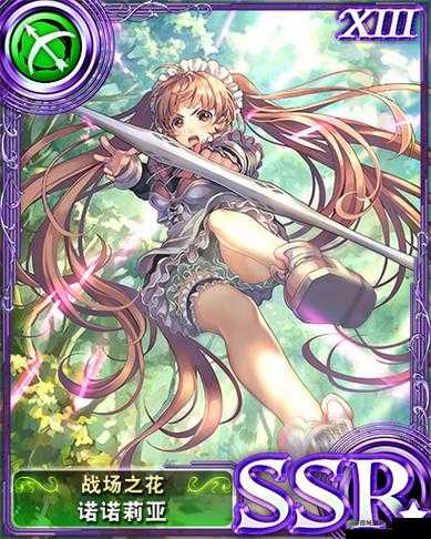 苍之骑士团2女仆诺诺莉亚的5大核心能力解析:从辅助治疗到战术控场的全方位实战指南