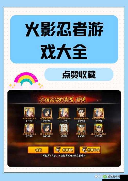 火影忍者手游聊天功能大揭秘:你能掌握这些隐藏技巧吗?