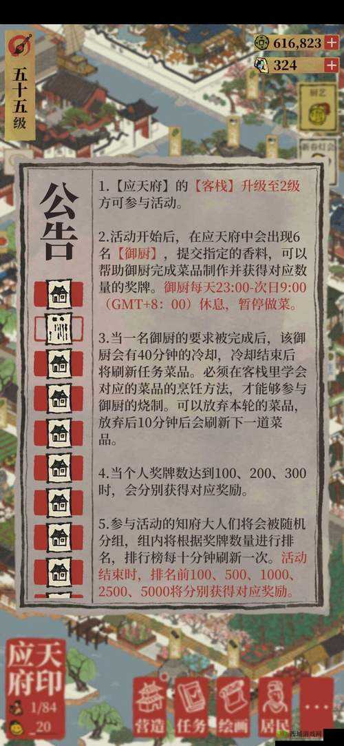 江南百景图厨艺大赛玩法全解！5步速成攻略带你拿满隐藏食谱