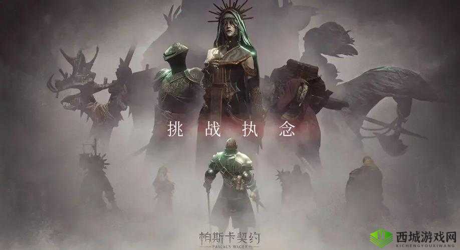 帕斯卡契约黑雾箱子必刷攻略！爆肝整理5个神级刷取技巧