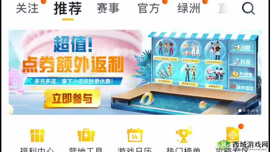 明日之后热气球价格全公开！这样买最省钱