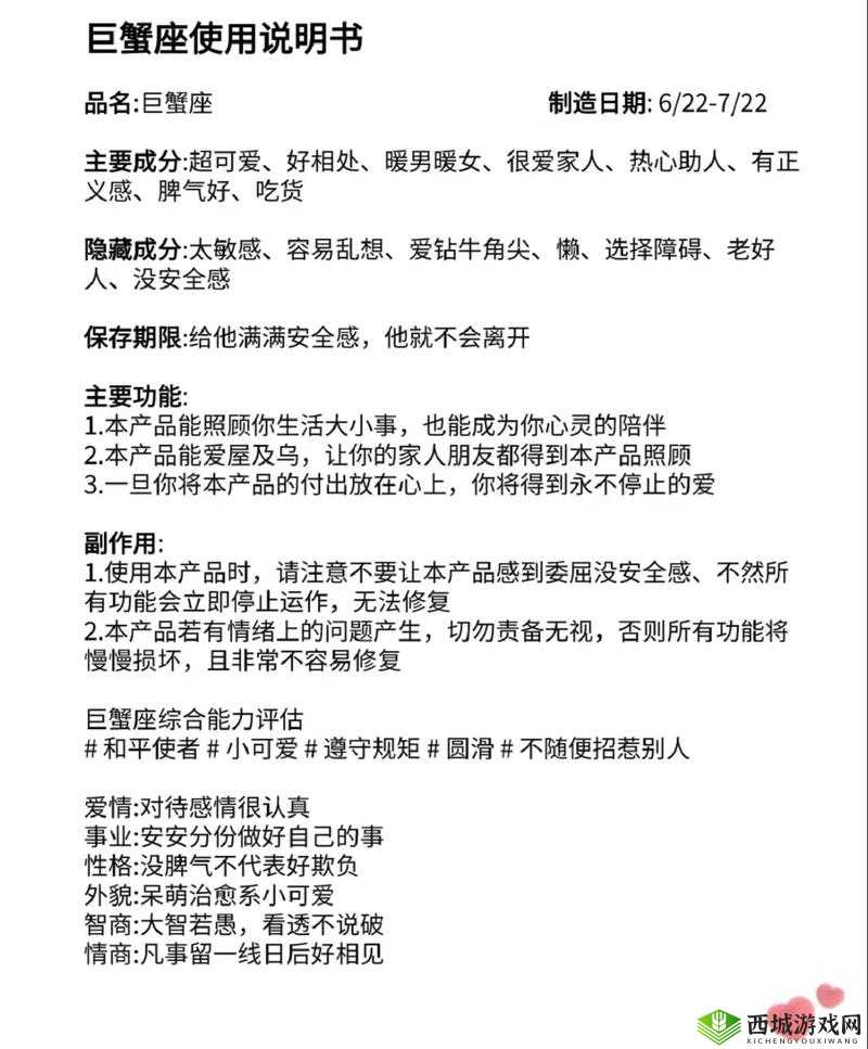 巨蟹座难度封神！这些隐藏技巧让你告别被秒杀噩梦