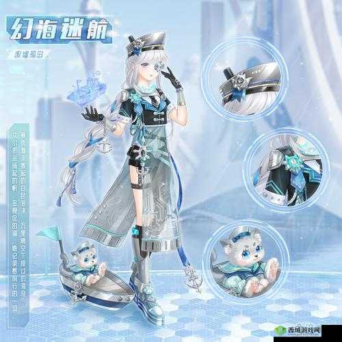 奇迹暖暖蔚海梦旅套装怎么样?绝美特效+获取攻略全解析