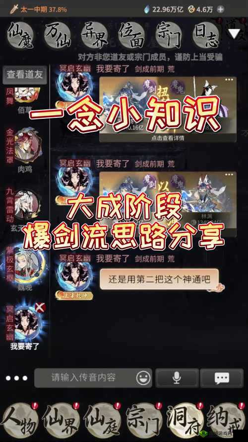 开局一把剑直接封神!无敌流玩法让你秒变大神