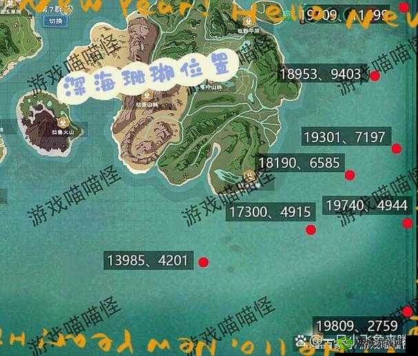 绝密技巧!魔法深海珊瑚获取路线全公开,爆肝实测省时80%