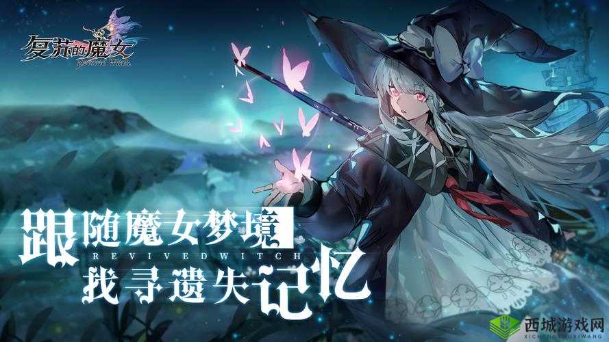 复苏的魔女爱迪希亚强度逆天！抽到必看的封神攻略