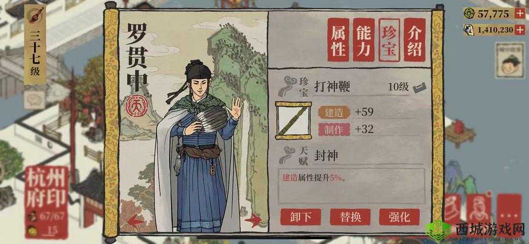 🔥江南百景图罗贯中有多强?属性+实战技巧全解析!🔥