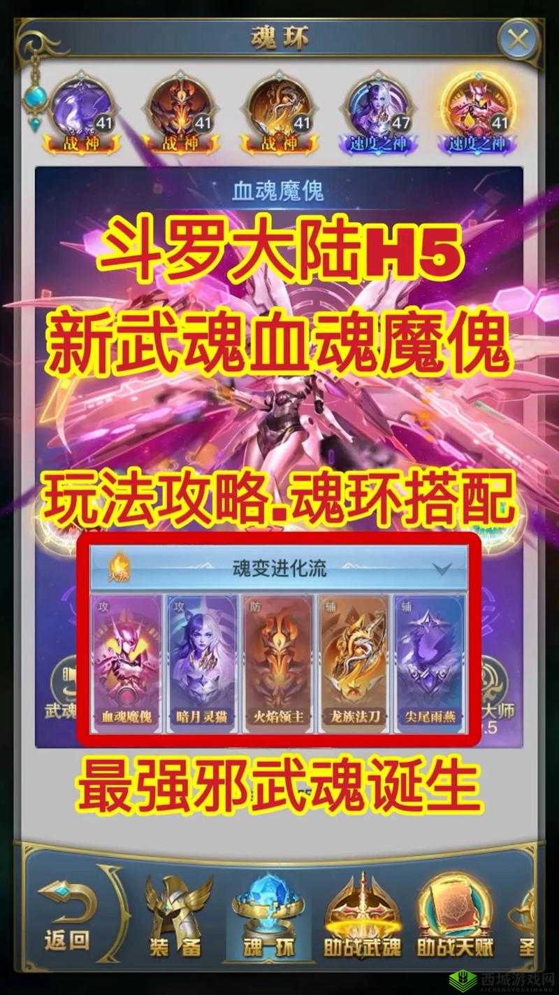 必存干货！斗罗大陆斗神再临闪避流魂环搭配神级攻略，手残党也能逆袭！