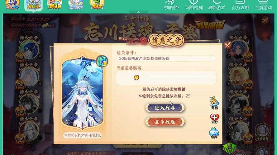 奥拉星手游小念爆哭预警！手残党也能0伤亡通关攻略，必看！