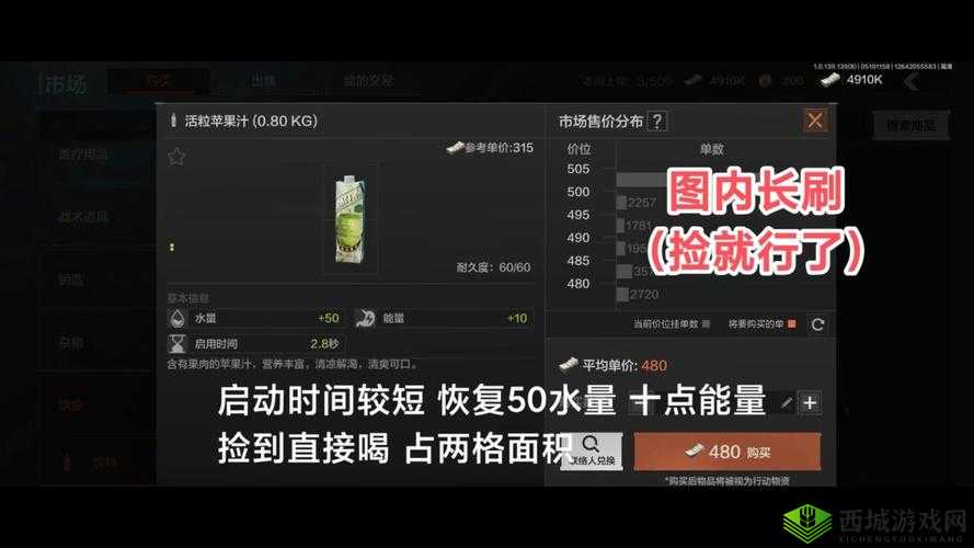 暗区突围冰爽汽水必看!这波隐藏技巧让你战力飙升