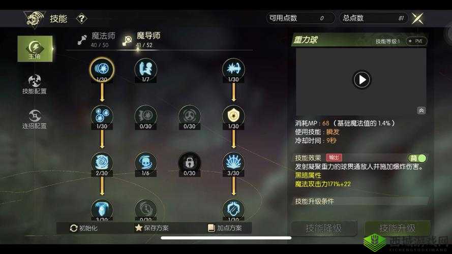 爆肝整理!龙之谷世界高级护符必看攻略 新手3天速成技巧