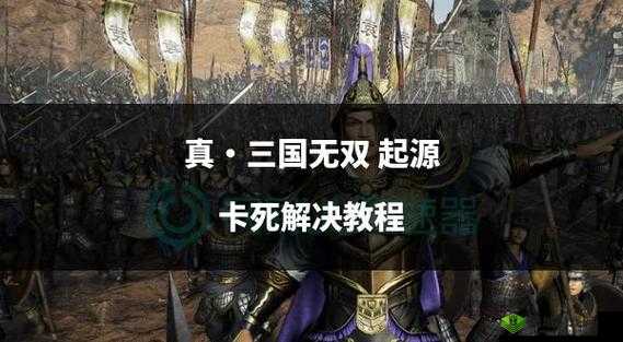 真三国无双6刷钱技巧!爆哭推荐这5招,轻松当最壕玩家