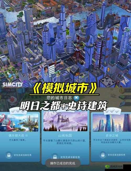 模拟城市5七大绝美城市创作技巧!这波攻略看完直接上头~