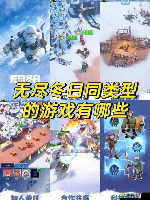 雪地求生v33零下30°求生绝境!末日来临最终版通关秘诀大公开!