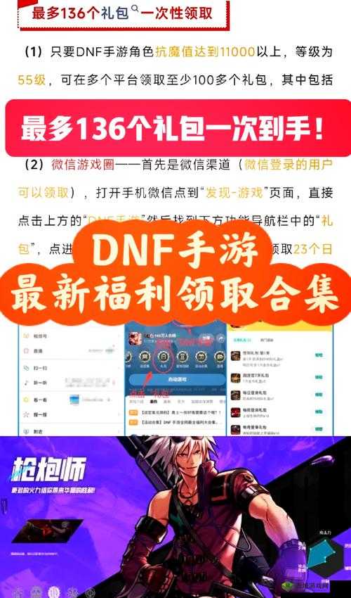 速领7月7日DNF幸运礼盒福利曝光!领取地址+隐藏奖励全攻略