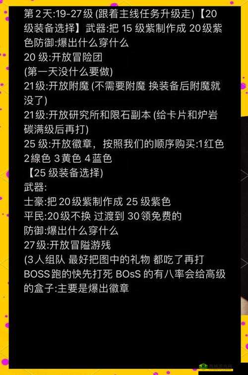 DNF魔王契约专属任务等级表!爆肝整理1级到满级速刷攻略