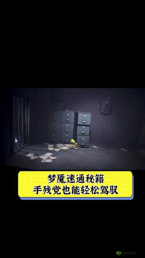 北角噩梦通关秘诀!手残党也能10分钟速通的神仙技巧