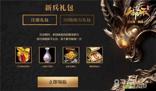 御龙在天珠联璧合礼包怎么领?独家技巧+绝版内容全解析!手慢无!