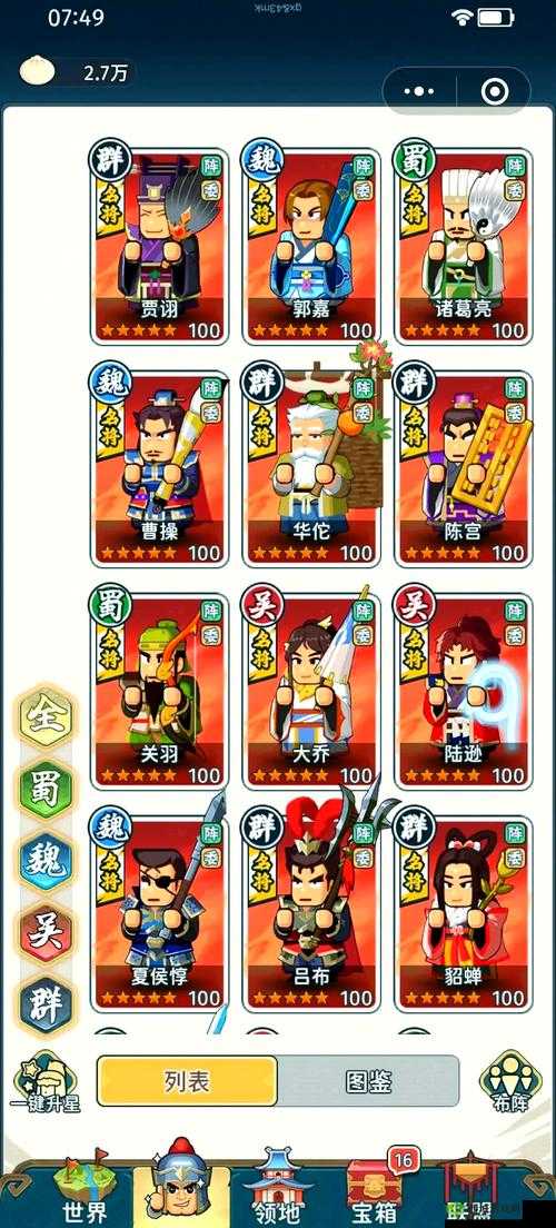 隐藏英雄密码!三国无双136尖叫级攻略,老玩家爆哭推荐!