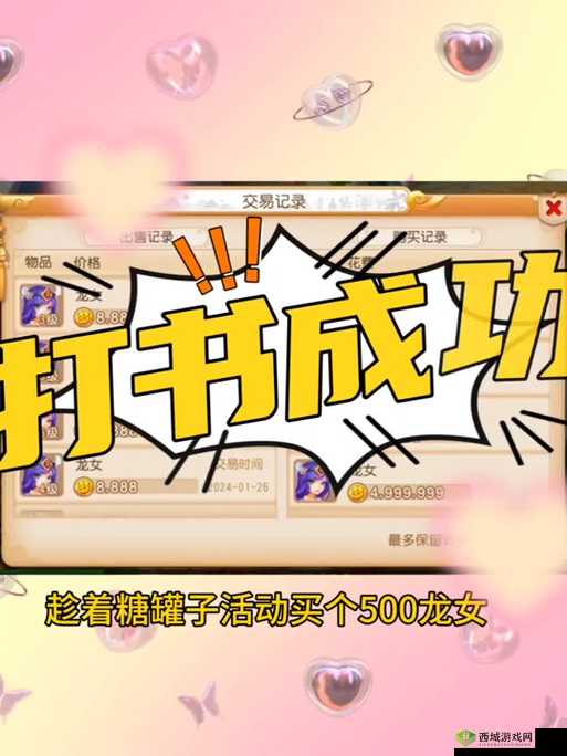 惊爆!造梦西游3龙女的眼泪获取全攻略,90%玩家不知道的隐藏技巧!