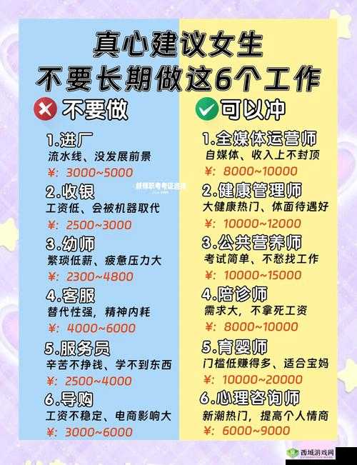 新征程职业选哪个最香？零失误选角指南速戳！