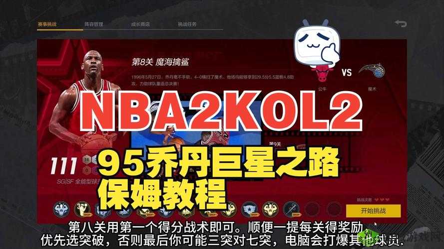 NBA 2K13My Plye界面翻译保姆级教程!手残党也能秒变球队MVP