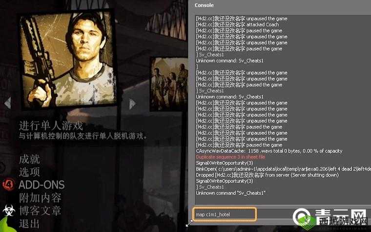 尖叫级发现!求生之路2单机开黑秘籍,呆住!