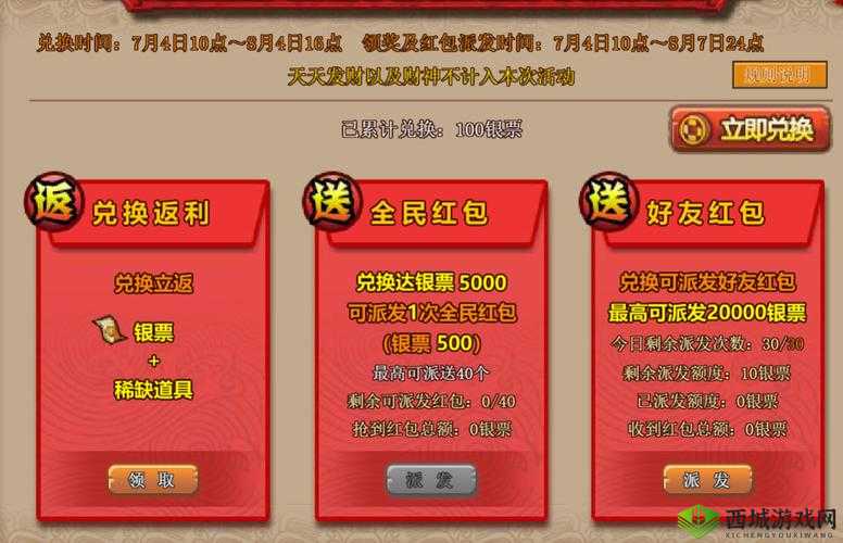 抽到QQ水浒QB礼包却领不到?这份领取攻略让你狂喜到尖叫!