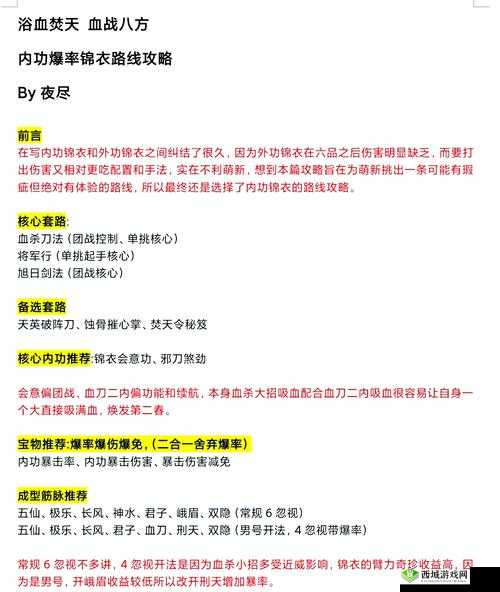 九阴真经君子堂制霸攻略！零基础必看的PK神技+装备神配