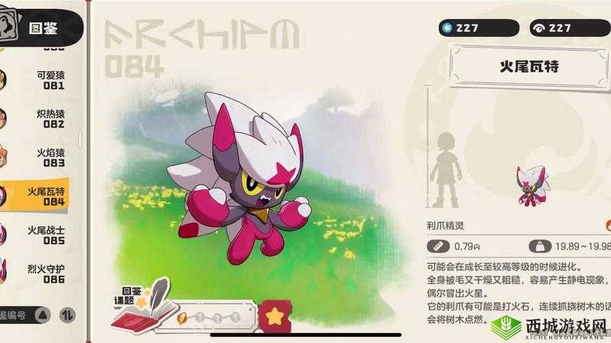 🔥必看!火尾瓦特超全获取攻略+进化图鉴 保姆级教程!