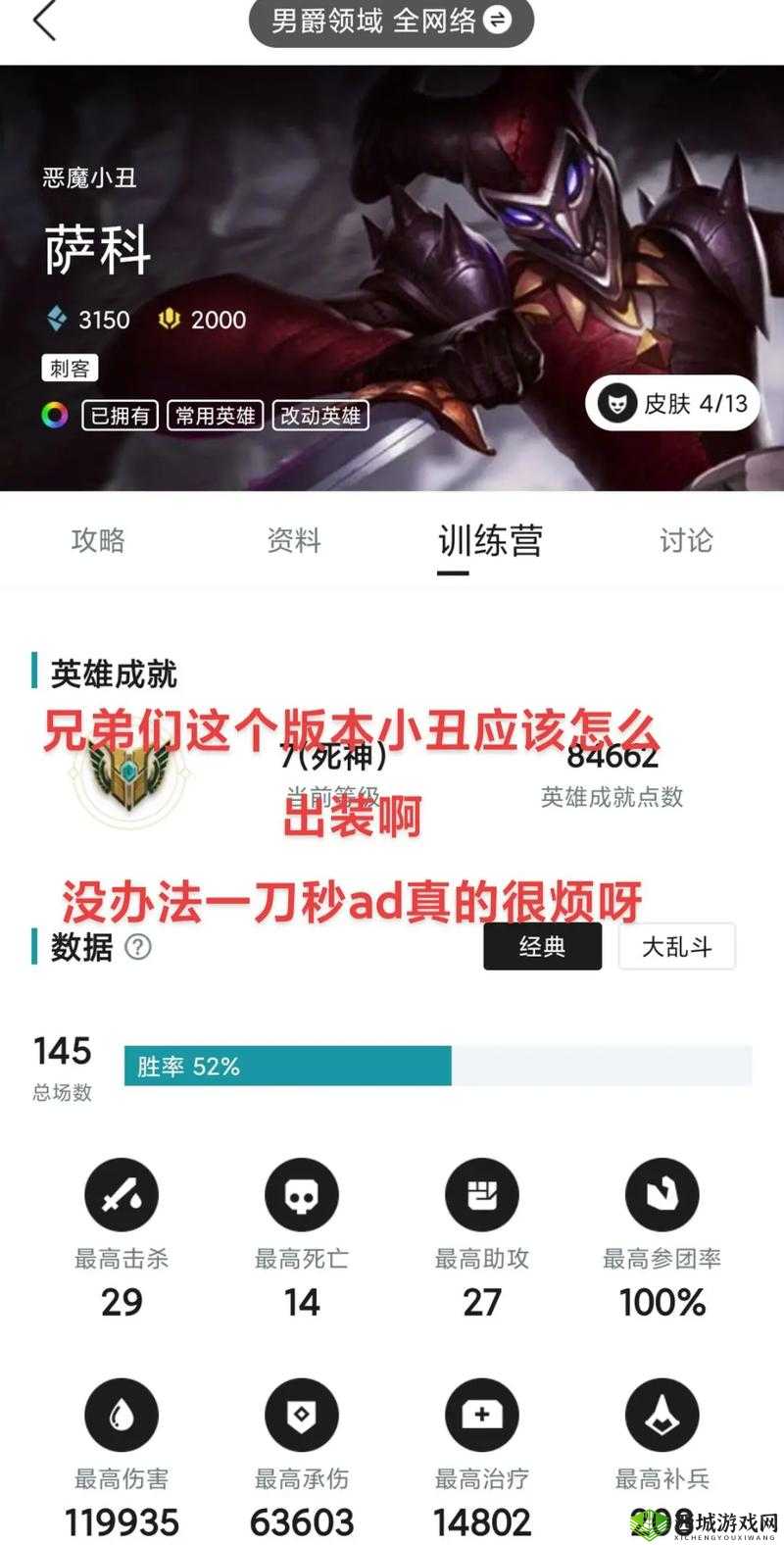lol恶魔小丑怎么出装最狠?这篇攻略直接让你上分上头!