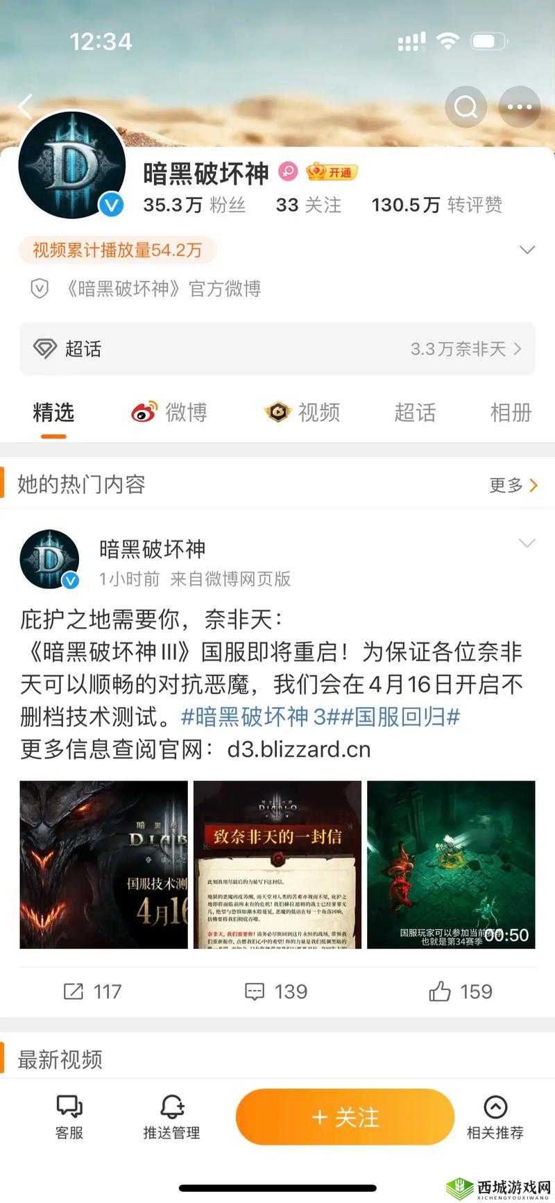 暴雪玩家必看！这些操作让你暗黑3账号彻底告别被盗噩梦