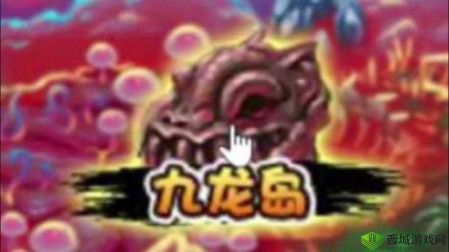 必看攻略造梦西游3九龙岛隐藏坐标+解锁技巧！90%玩家不知道的入口路线